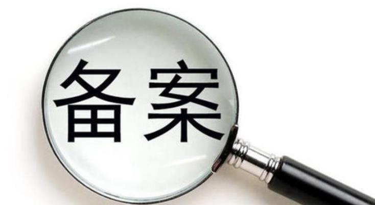 南通市网站备案域名后缀大全 网站域名备案后缀查询 岛内营销dnnic.cn